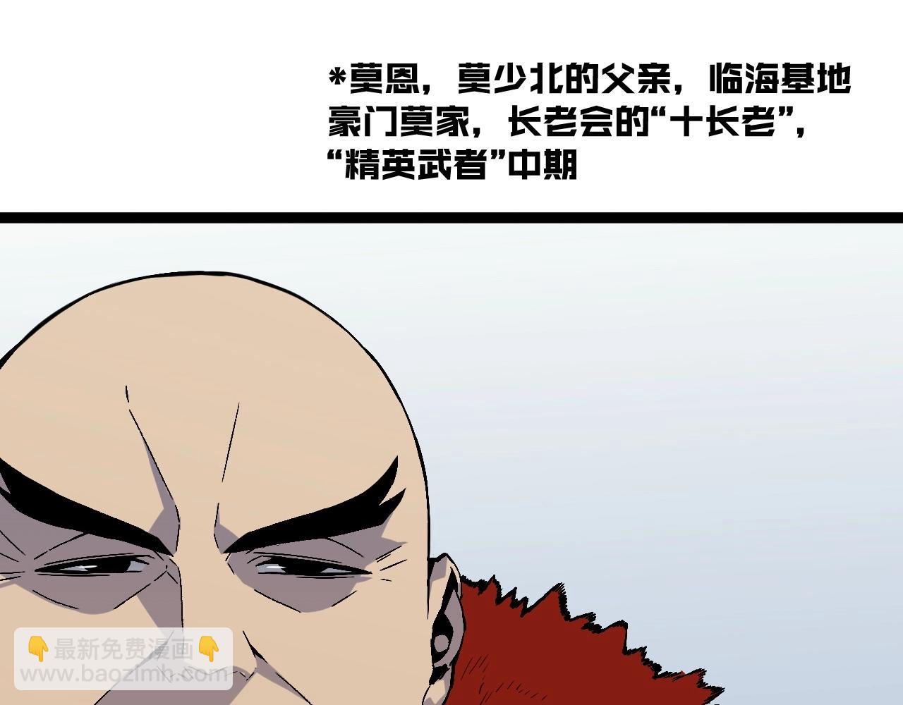 第15话 暗影19