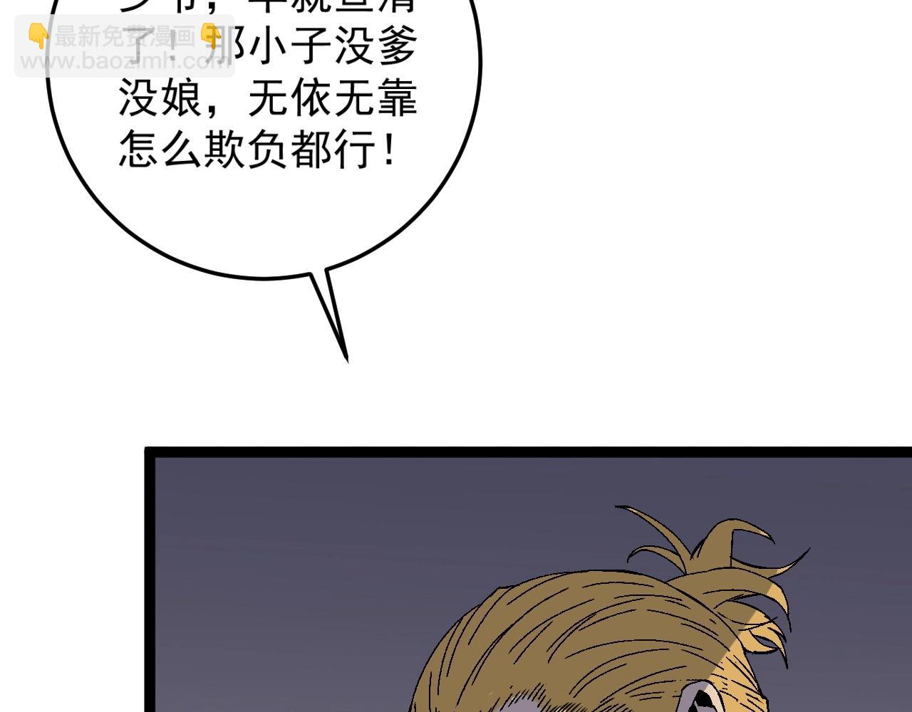 第15话 暗影41