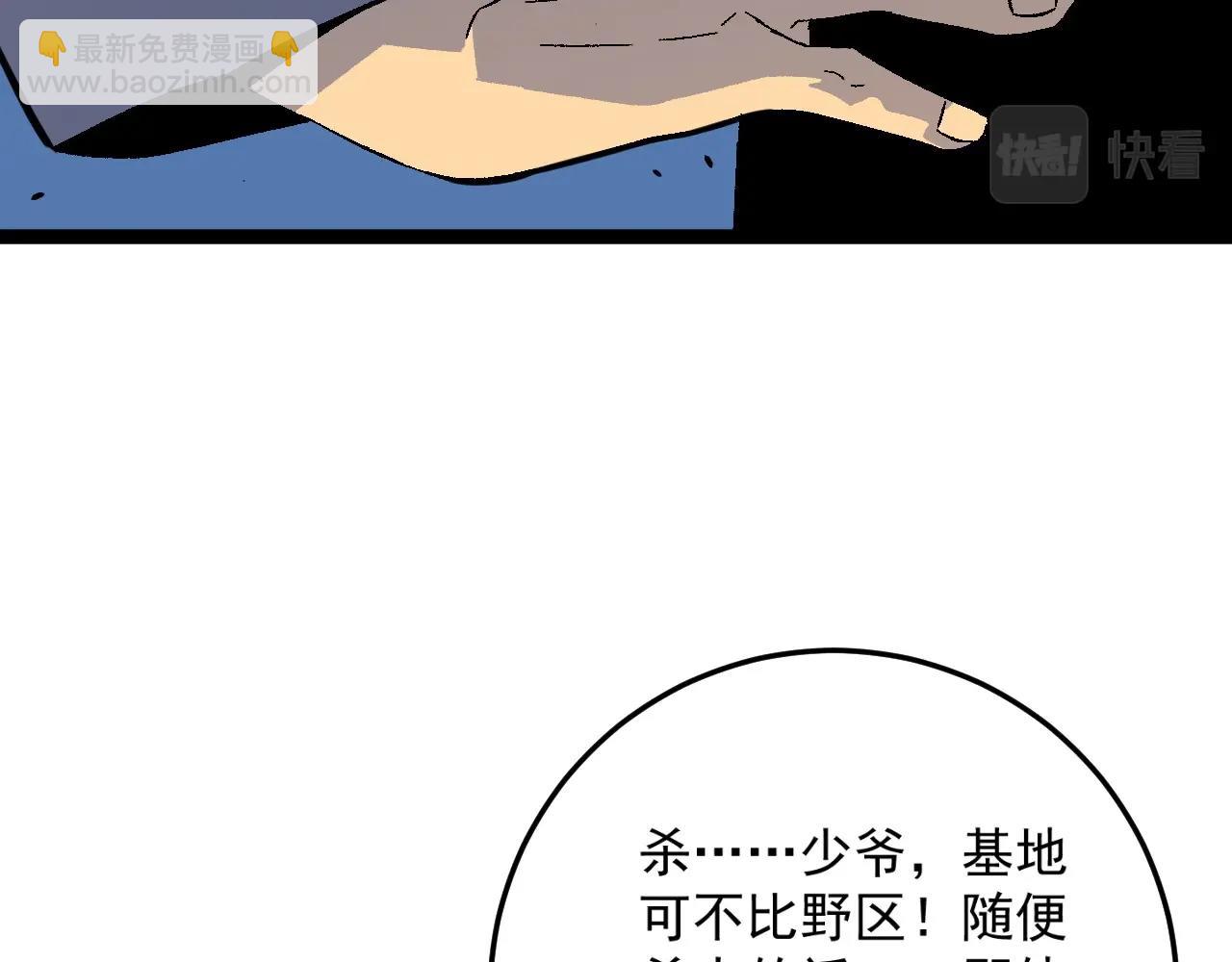 第15话 暗影55