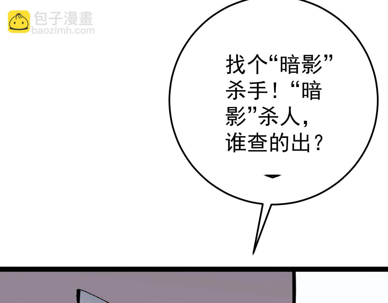 第15话 暗影59
