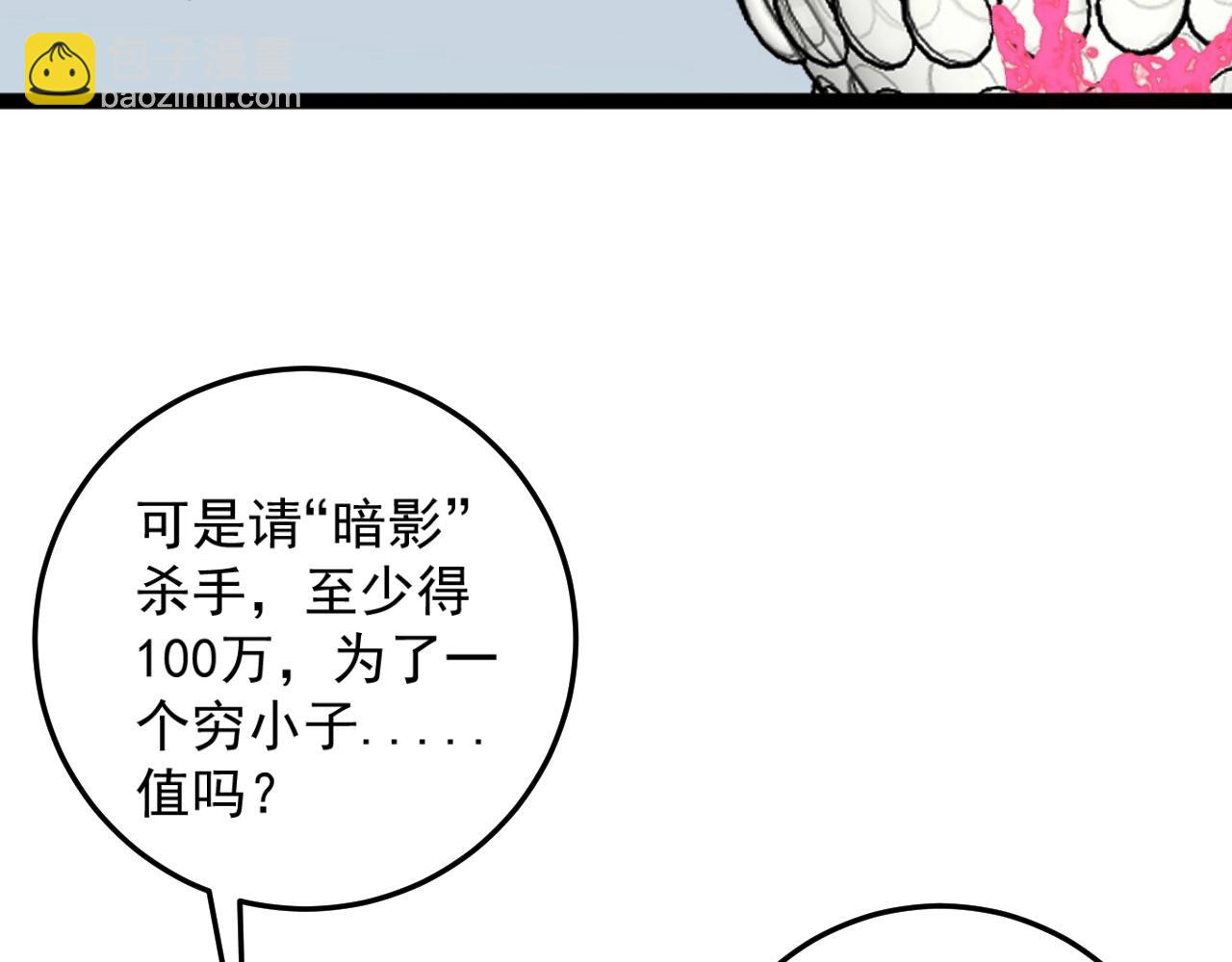 第15话 暗影62