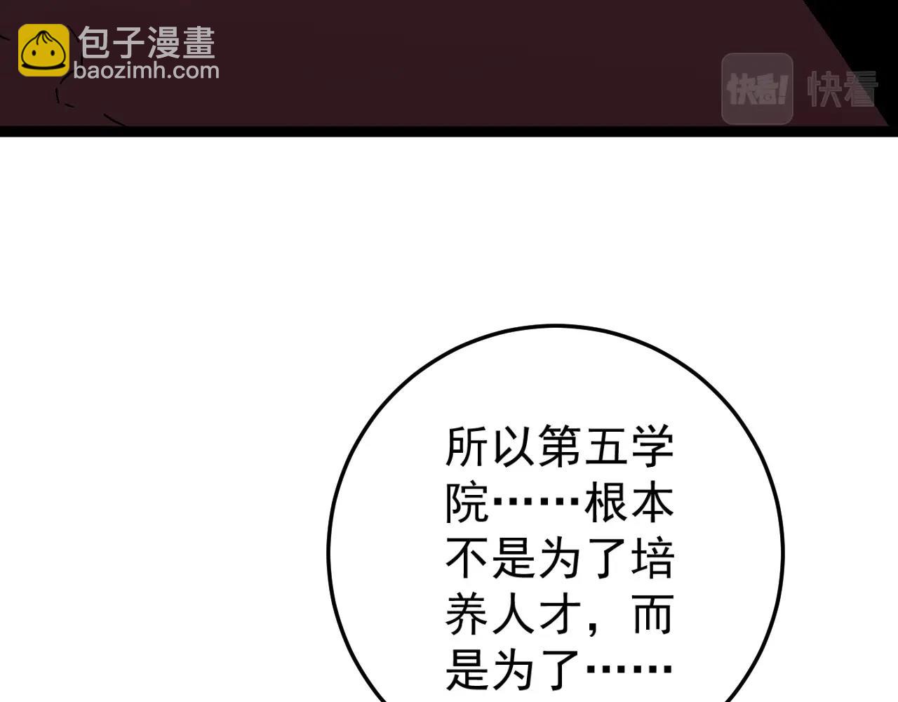 第15话 暗影73