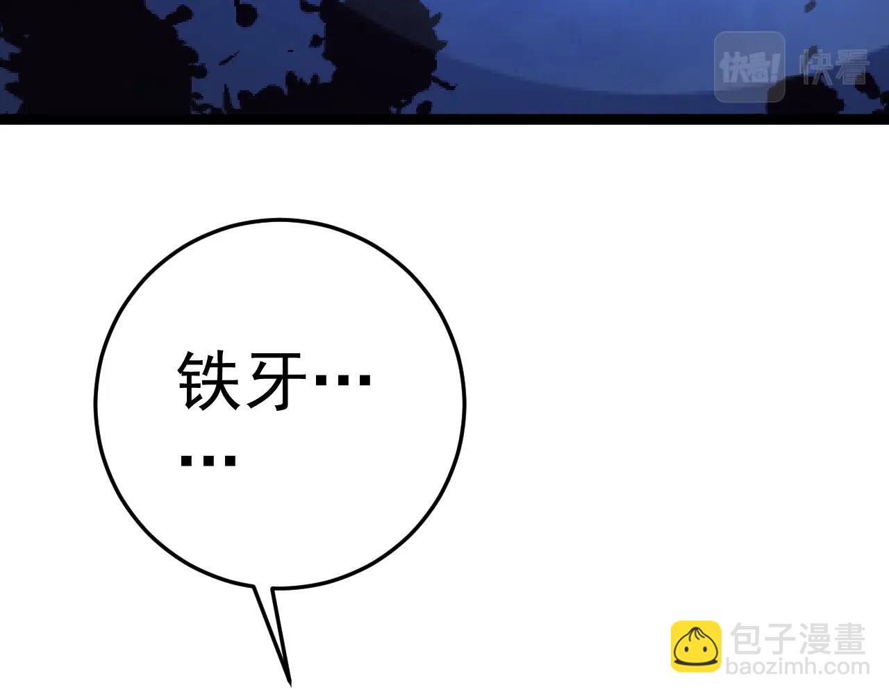 第19话 宰割117