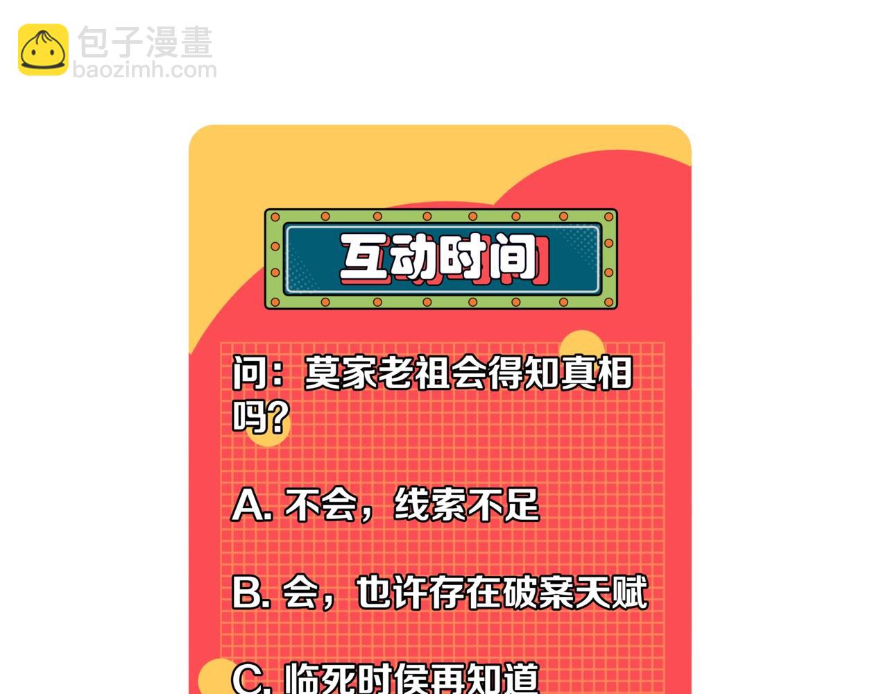 第19话 宰割124