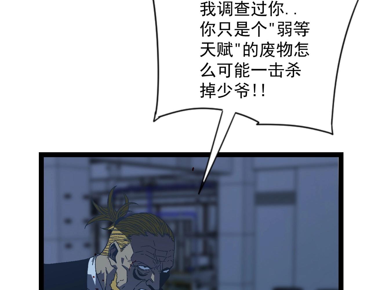 第19话 宰割18