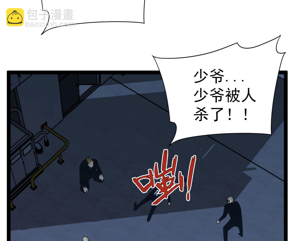第19话 宰割5