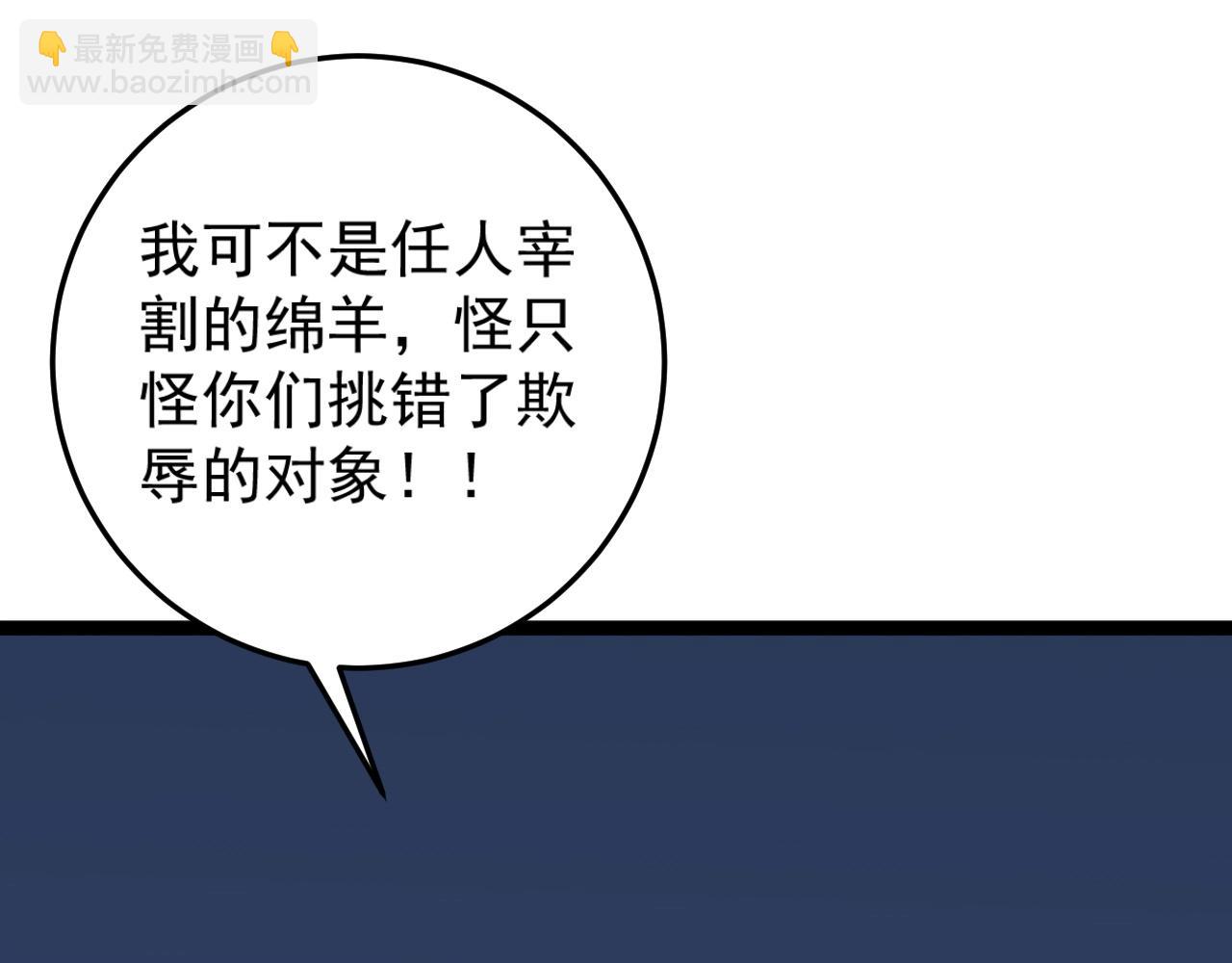 第19话 宰割55