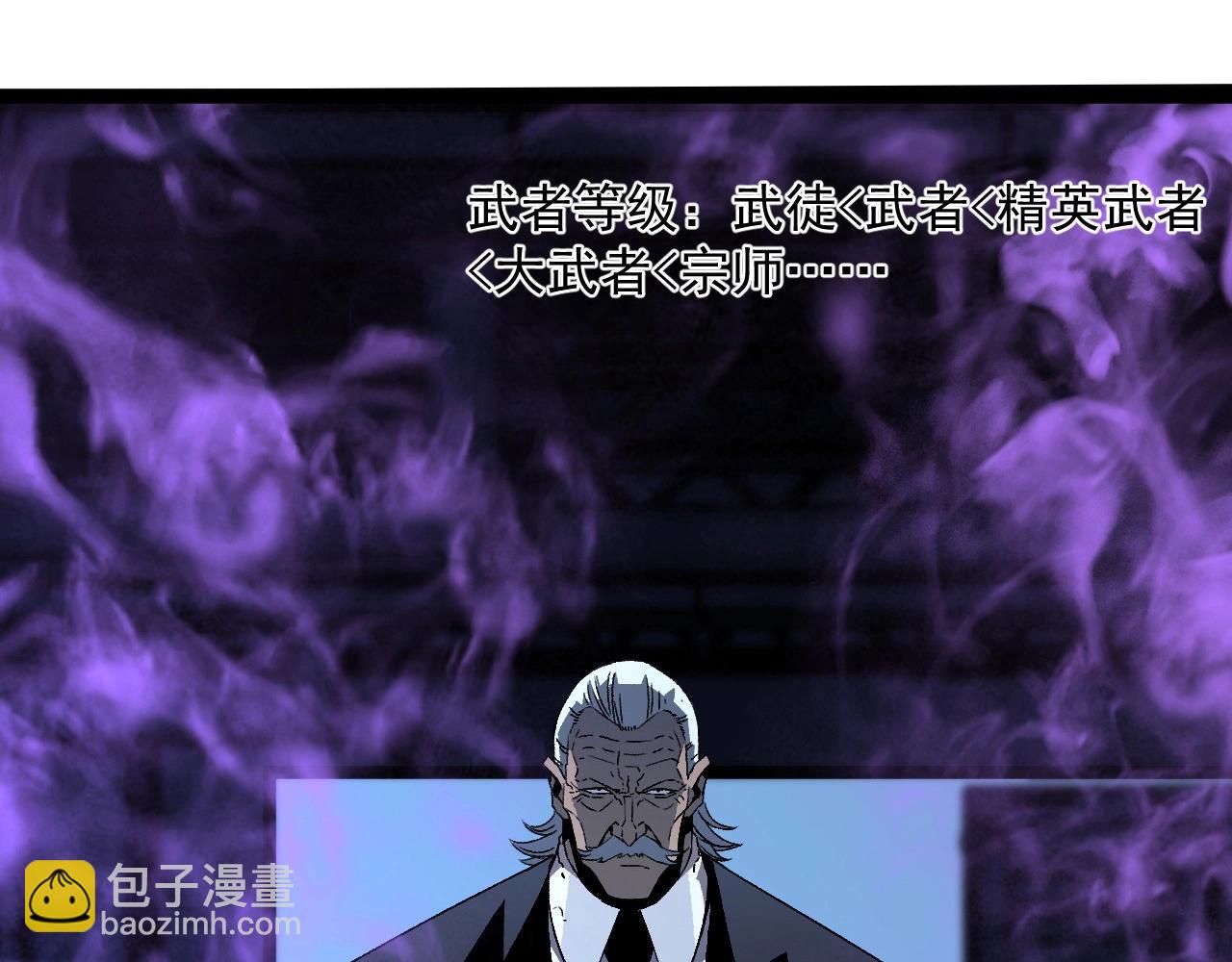 第19话 宰割80