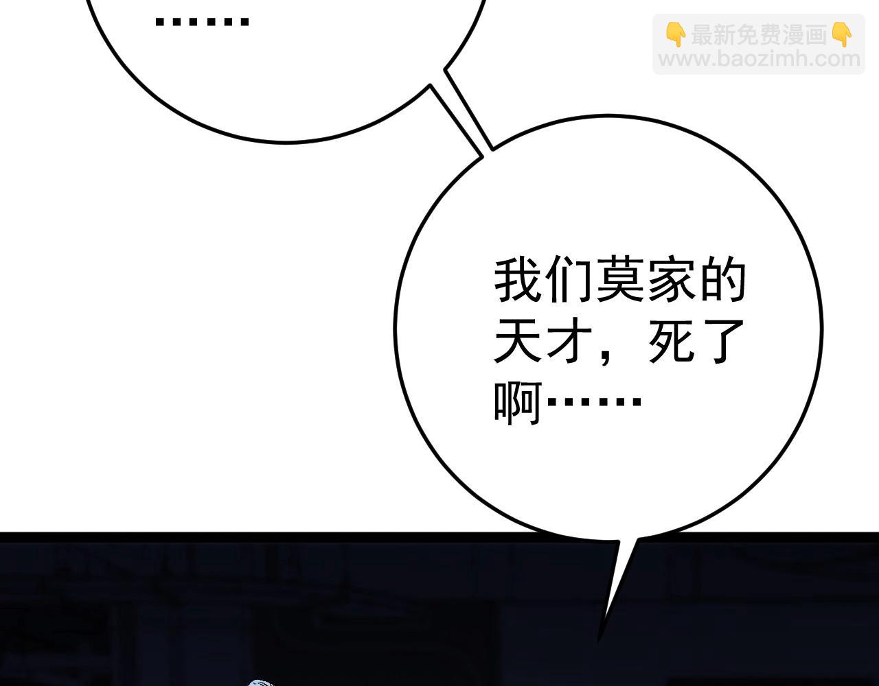 第19话 宰割86