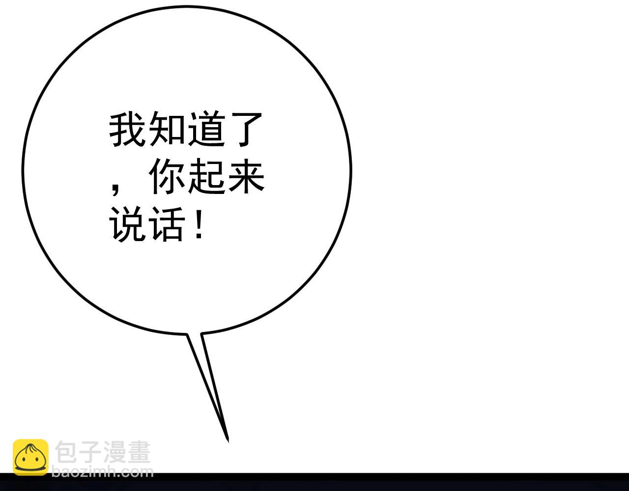 第19话 宰割88