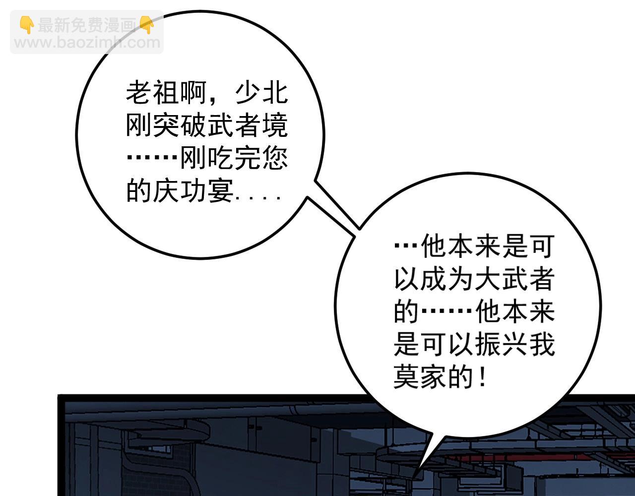 第19话 宰割92
