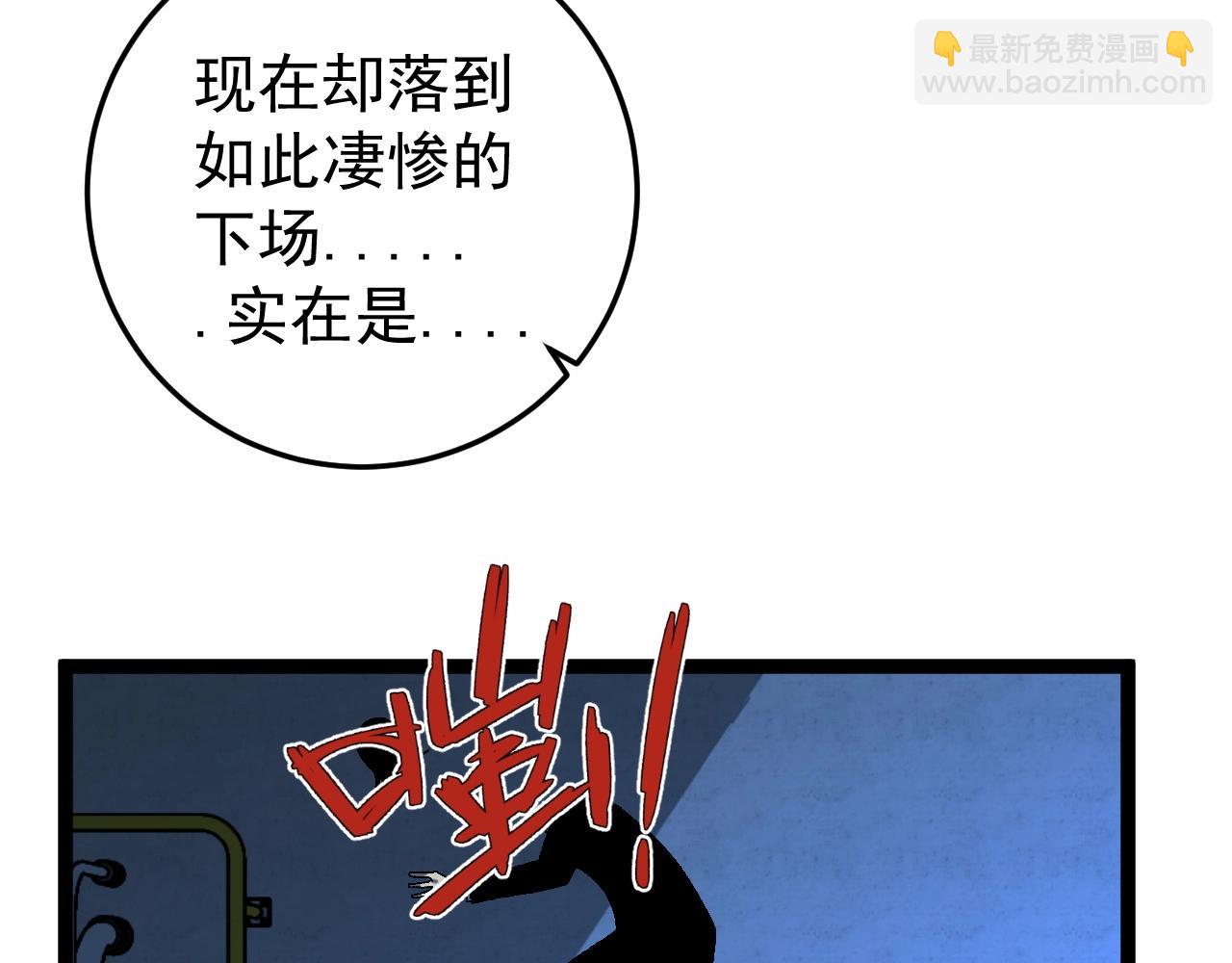 第19话 宰割94