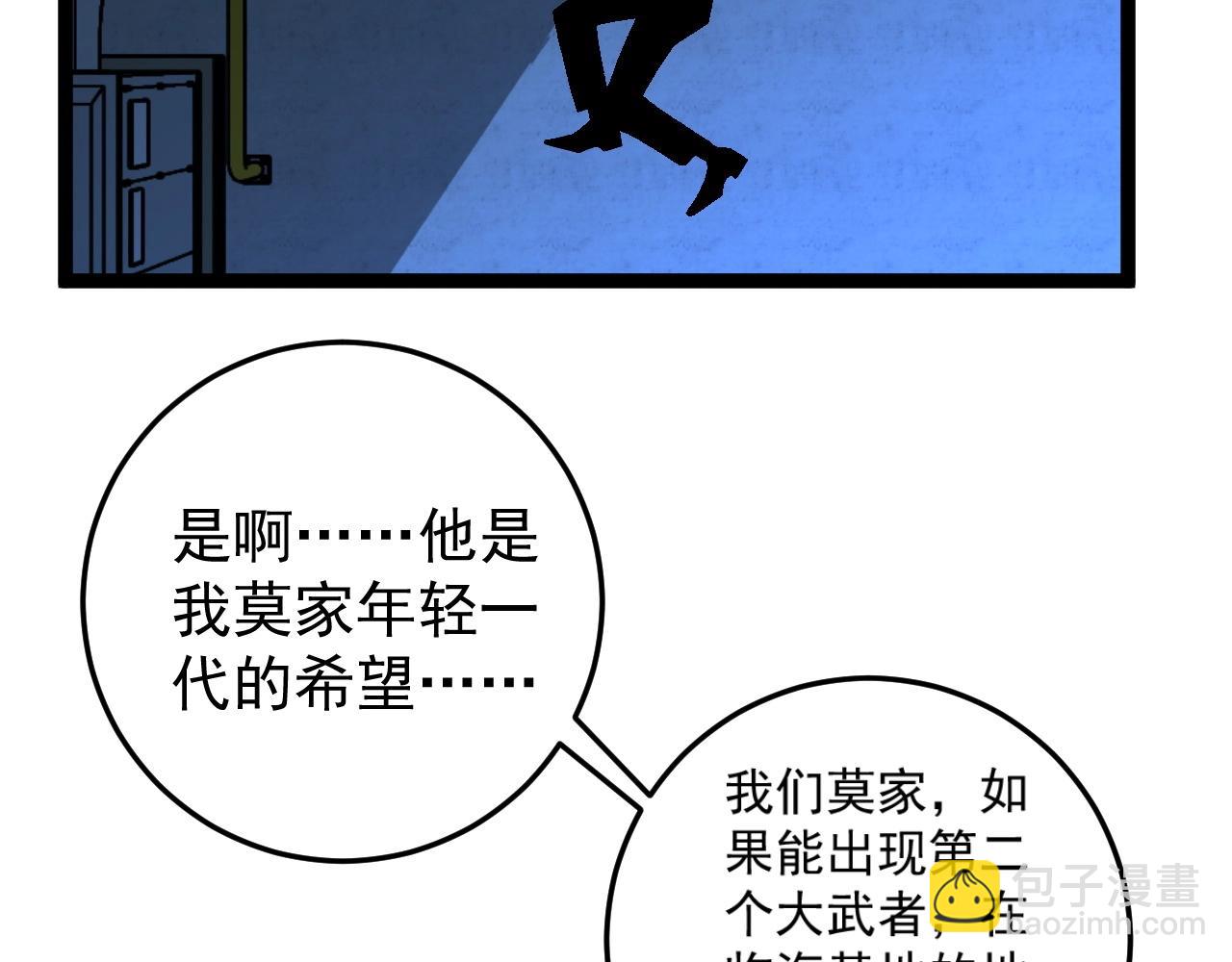 第19话 宰割95