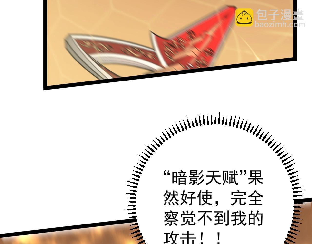 第21话 击杀！103