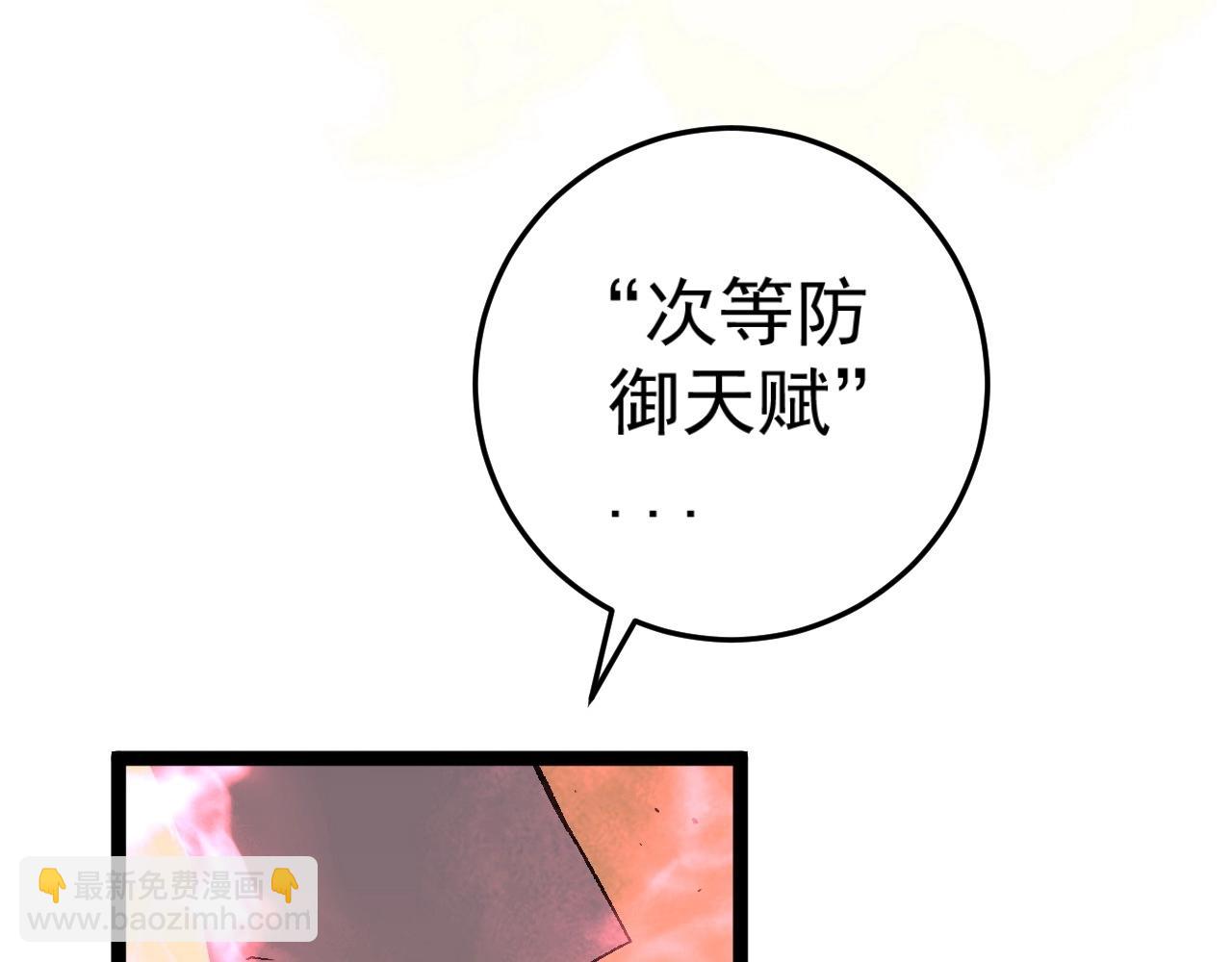第21话 击杀！11