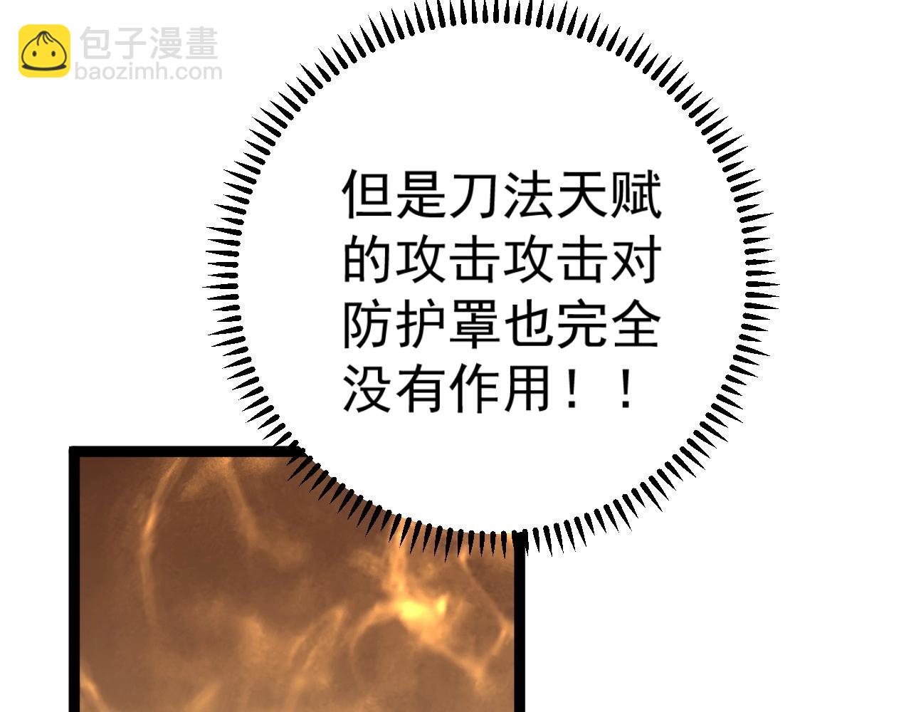 第21话 击杀！111