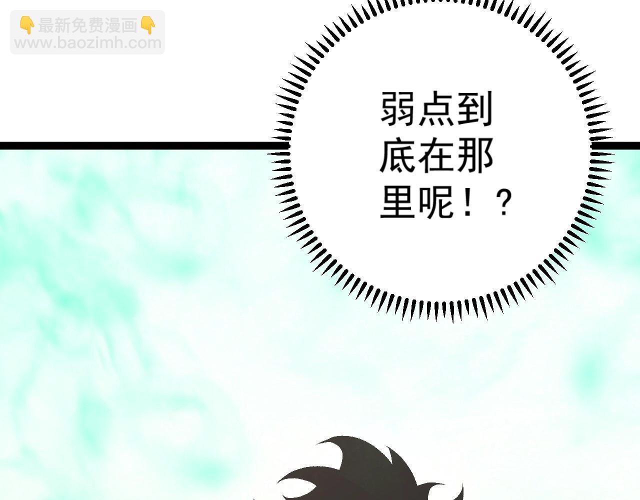 第21话 击杀！113