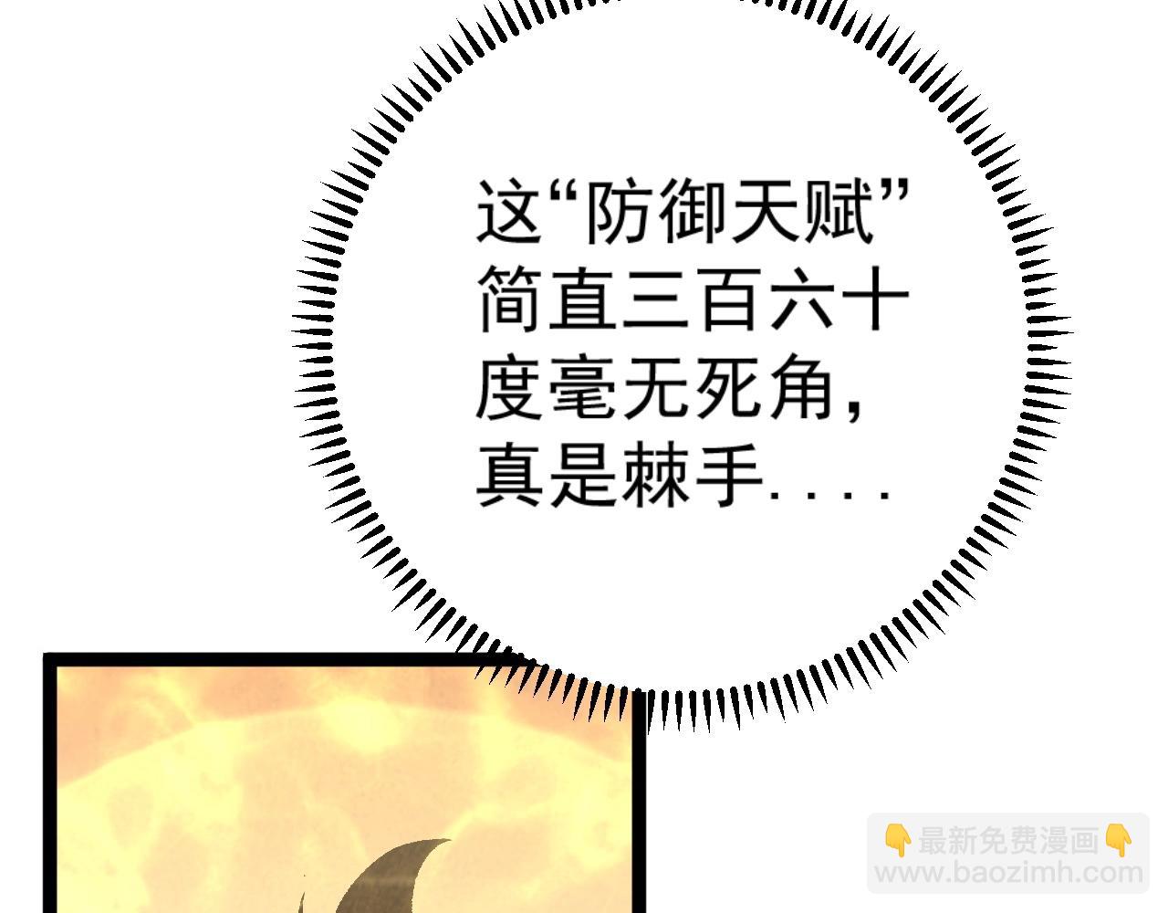 第21话 击杀！117
