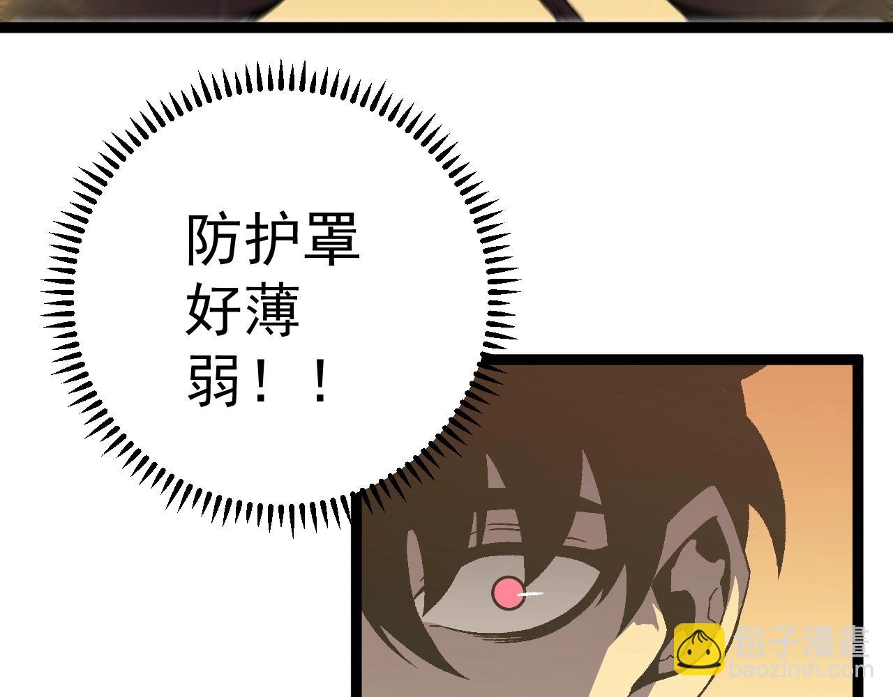 第21话 击杀！121