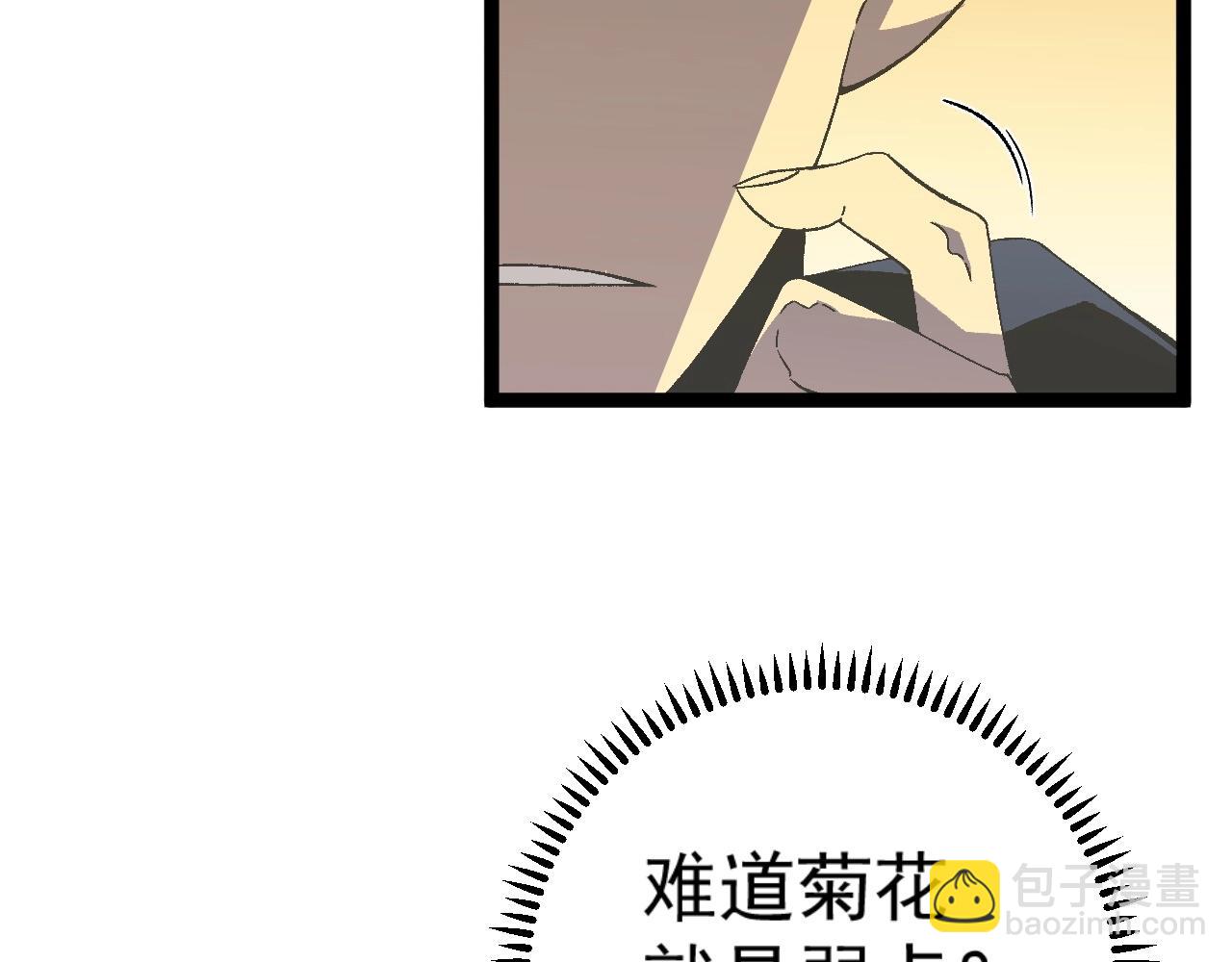 第21话 击杀！122