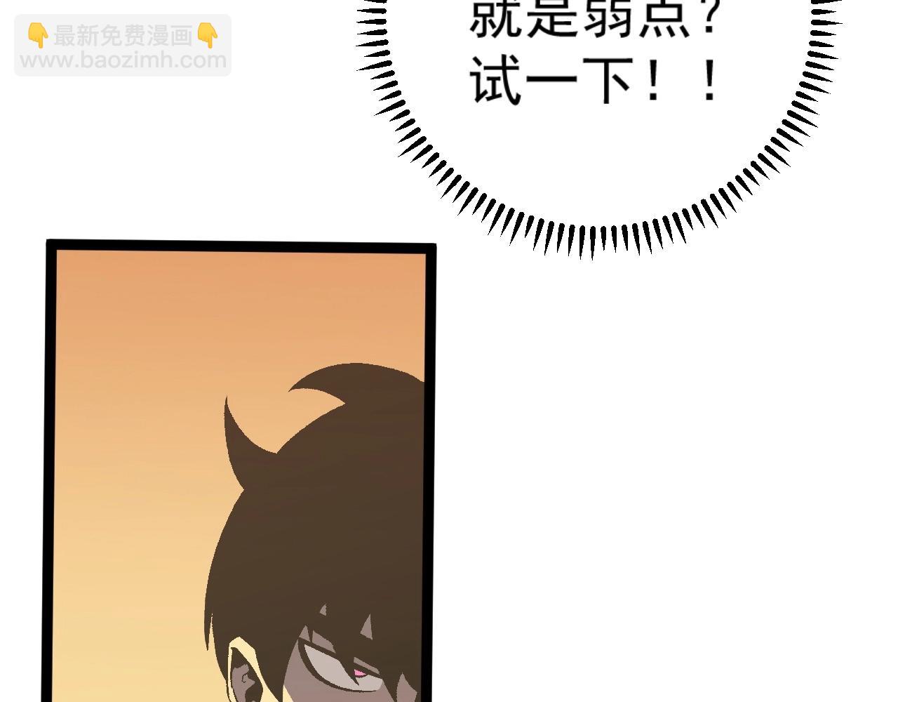 第21话 击杀！123