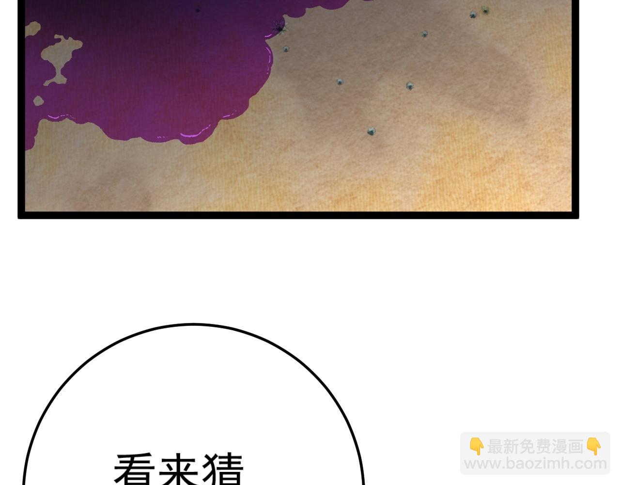 第21话 击杀！144