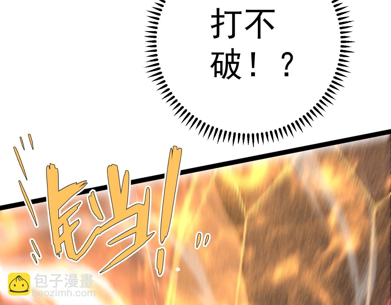 第21话 击杀！39