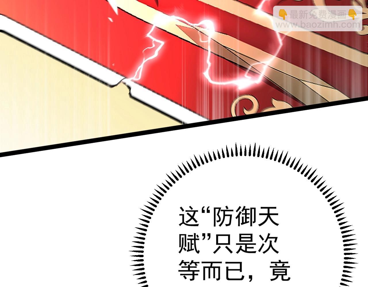 第21话 击杀！45