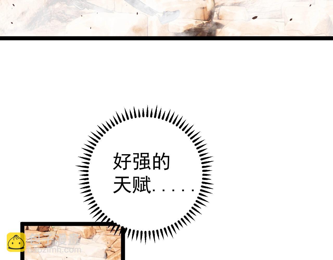 第21话 击杀！71
