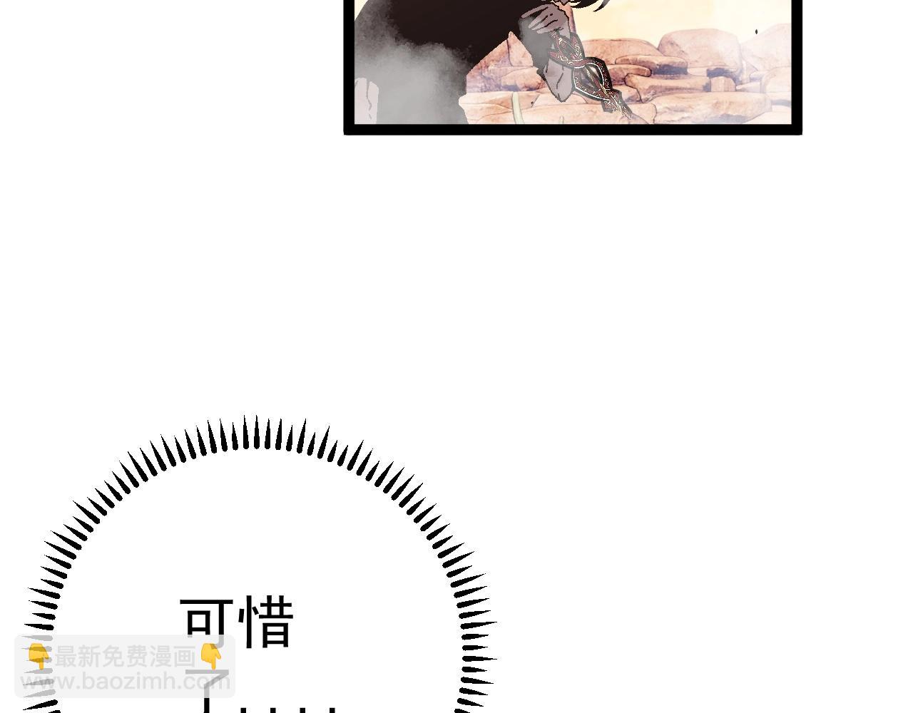 第21话 击杀！74
