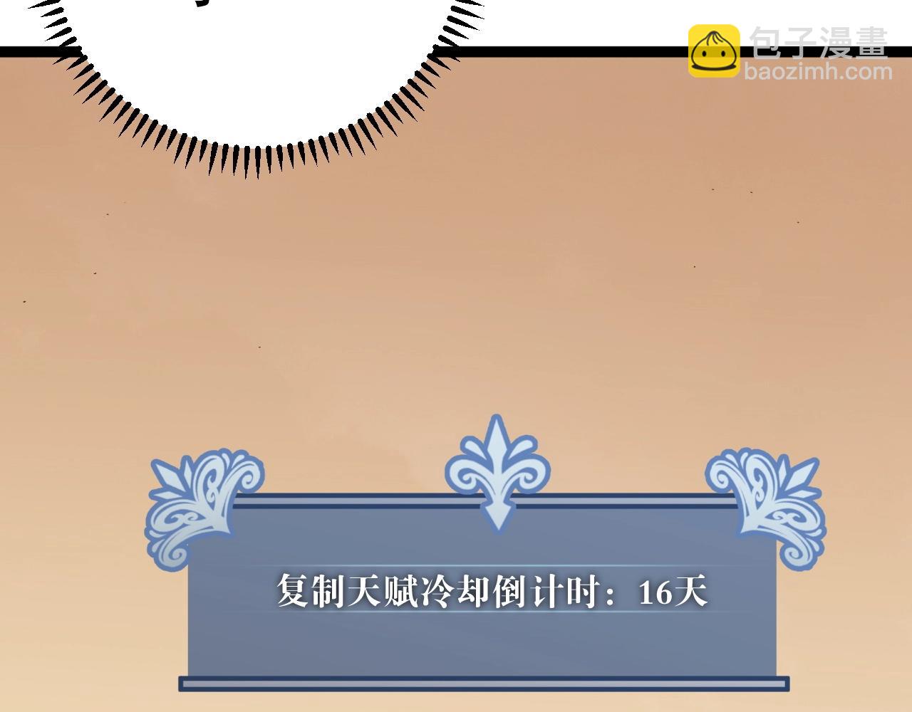 第21话 击杀！75