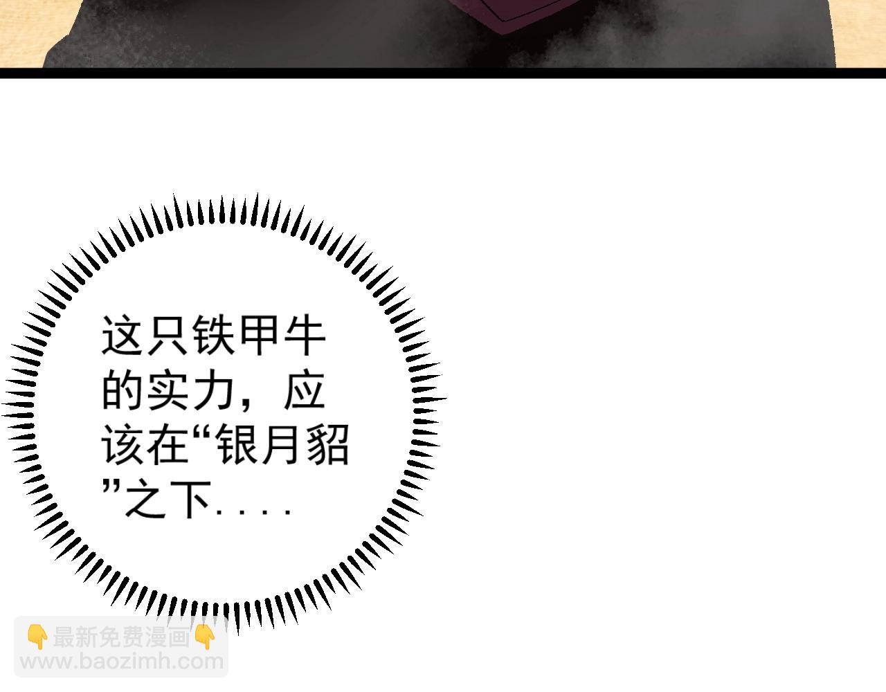第21话 击杀！77