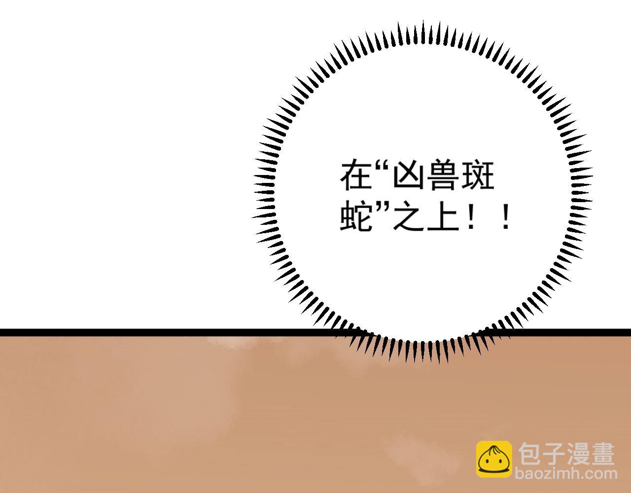第21话 击杀！78