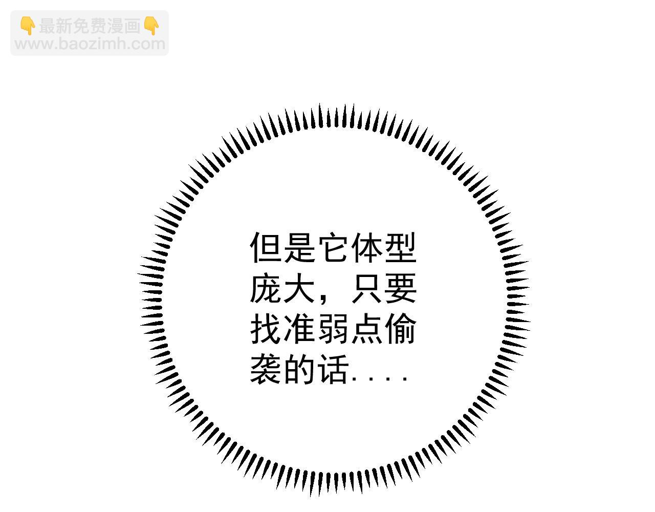 第21话 击杀！82