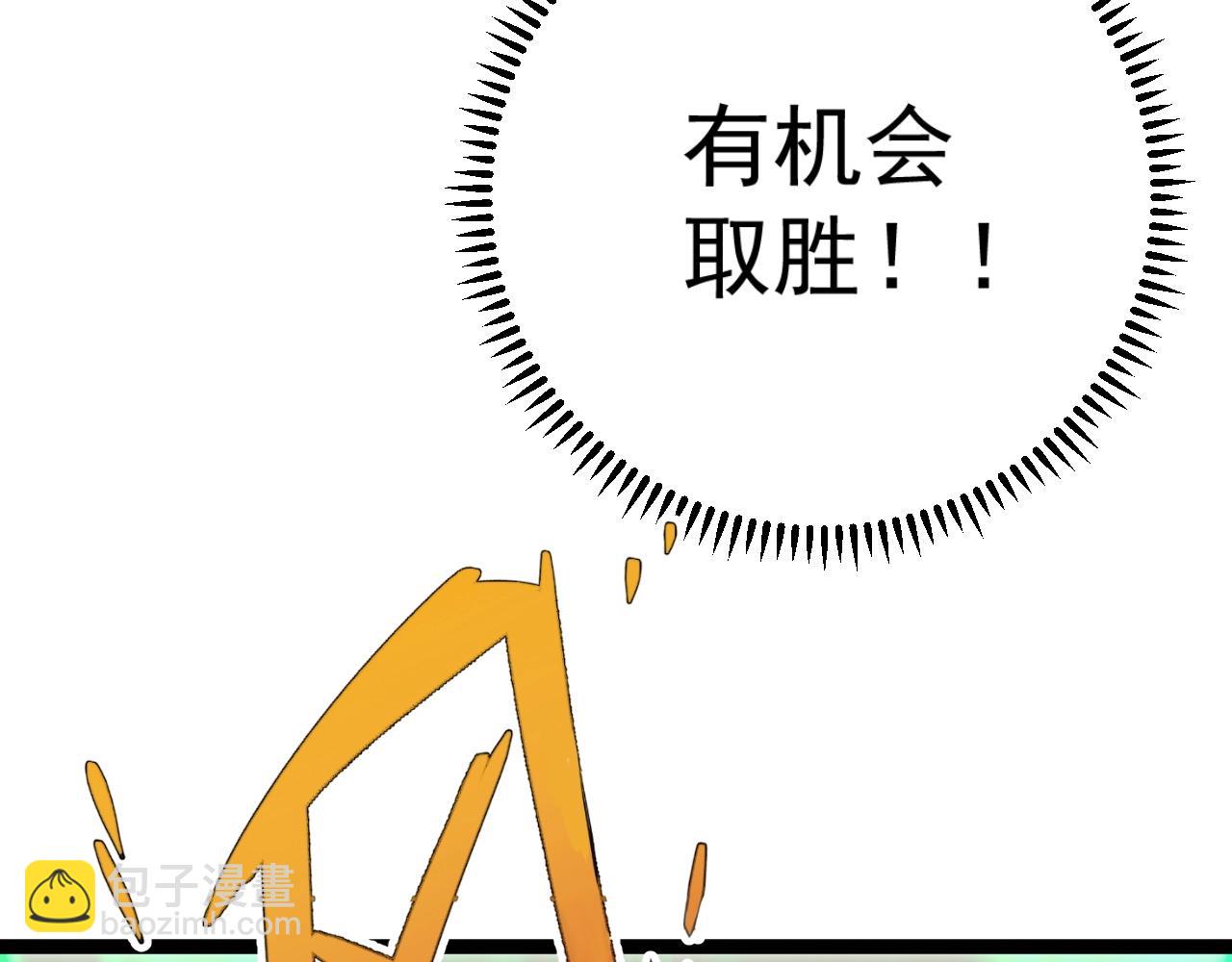 第21话 击杀！85