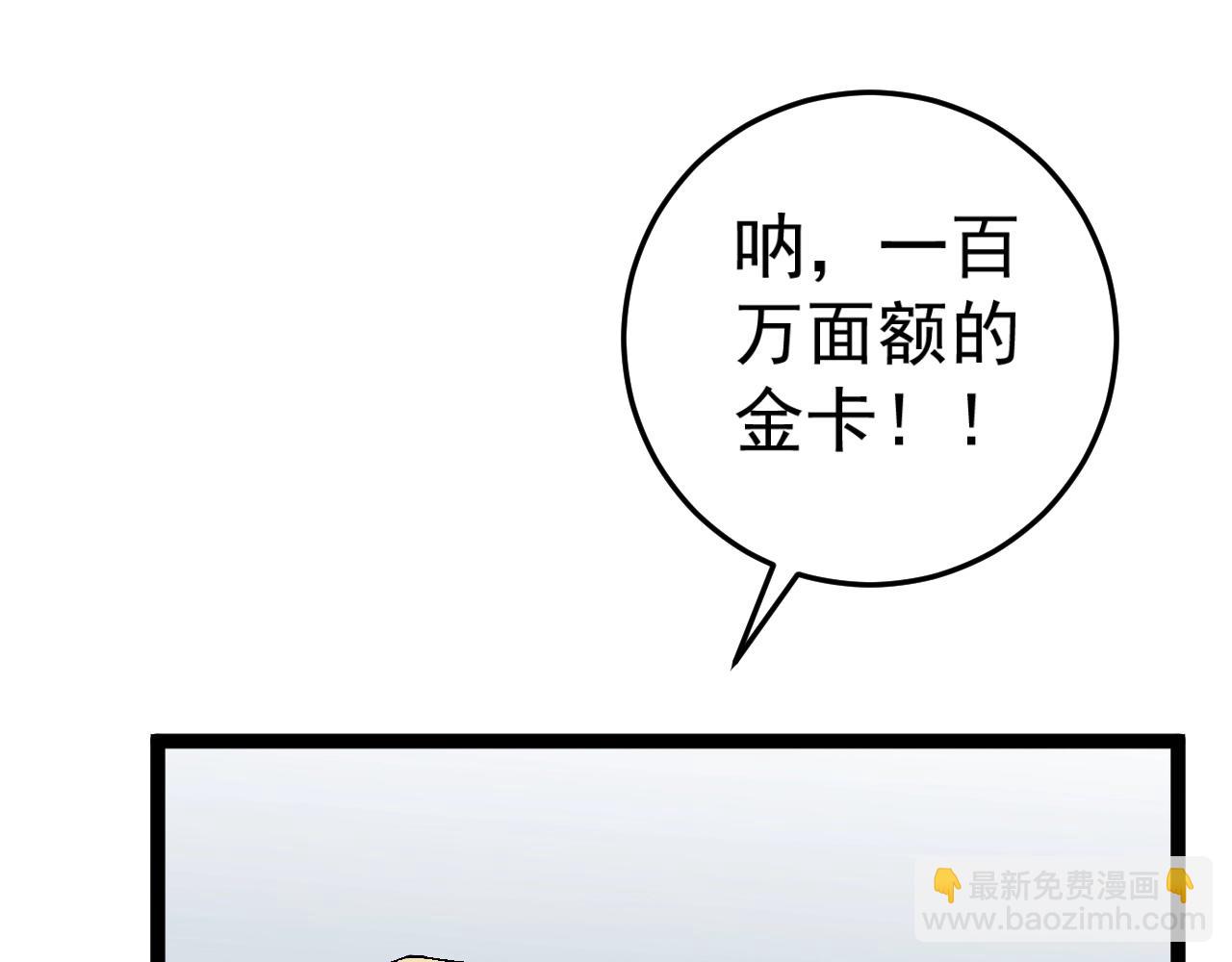 第23话 武阁101