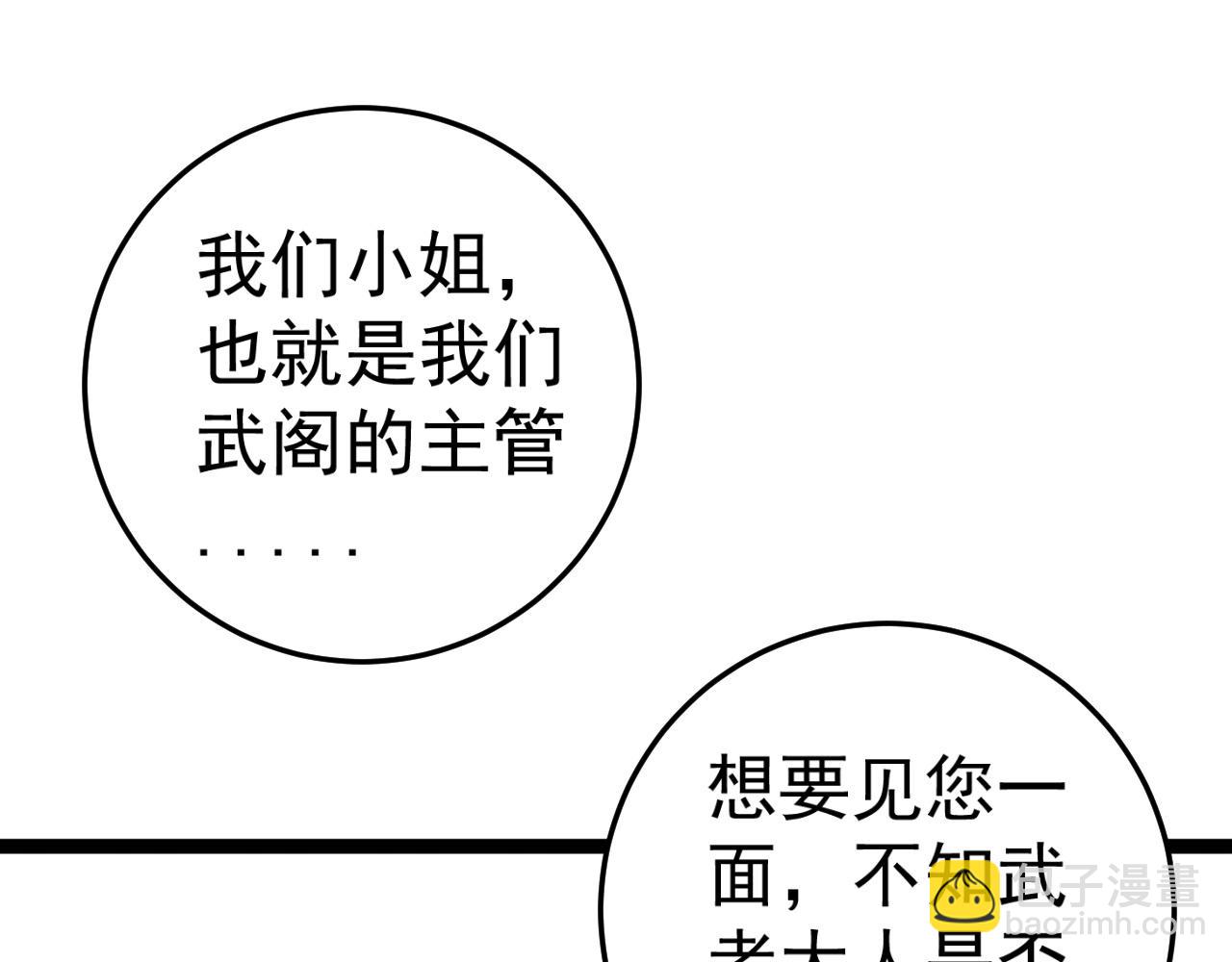 第23话 武阁128