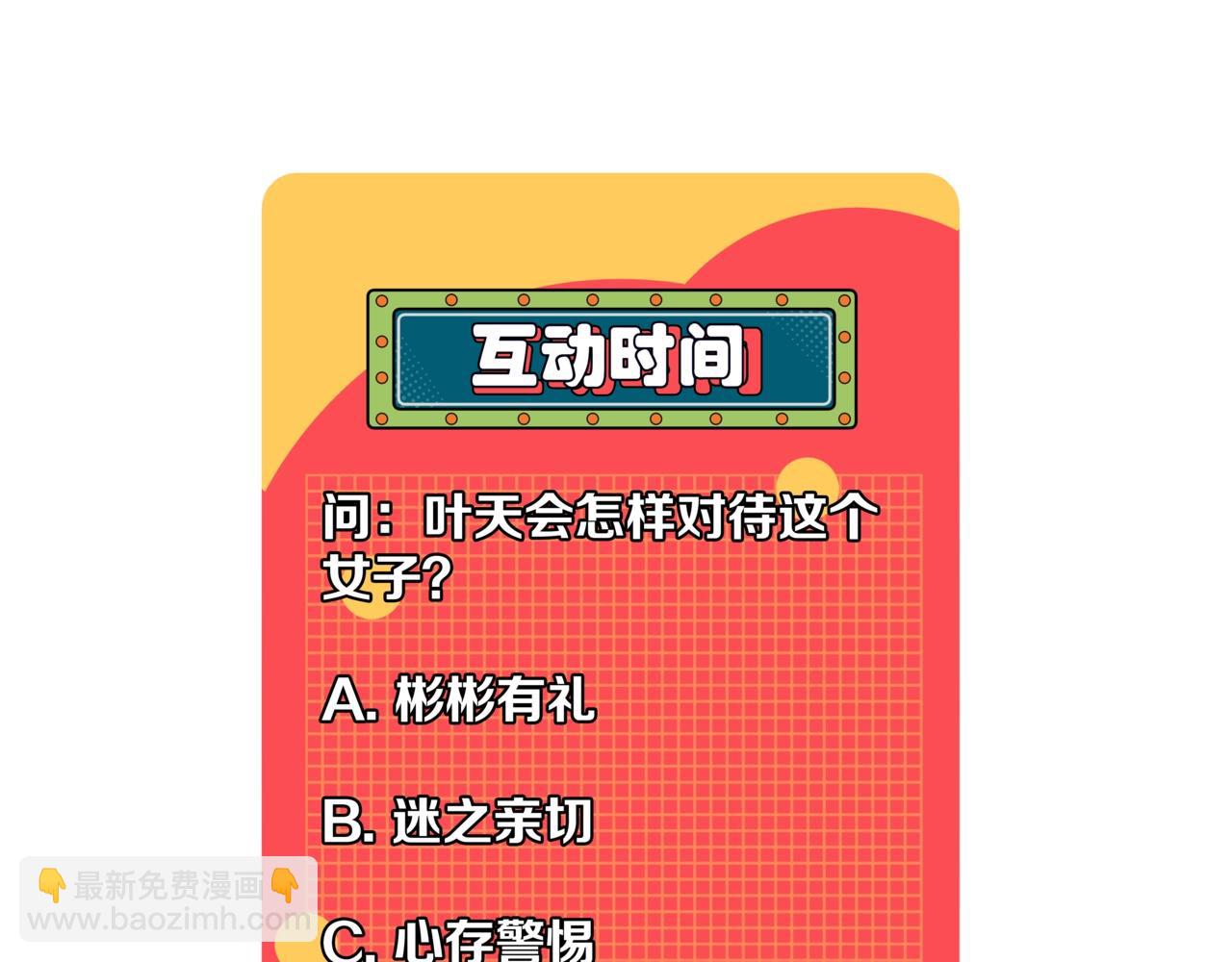 第23话 武阁167