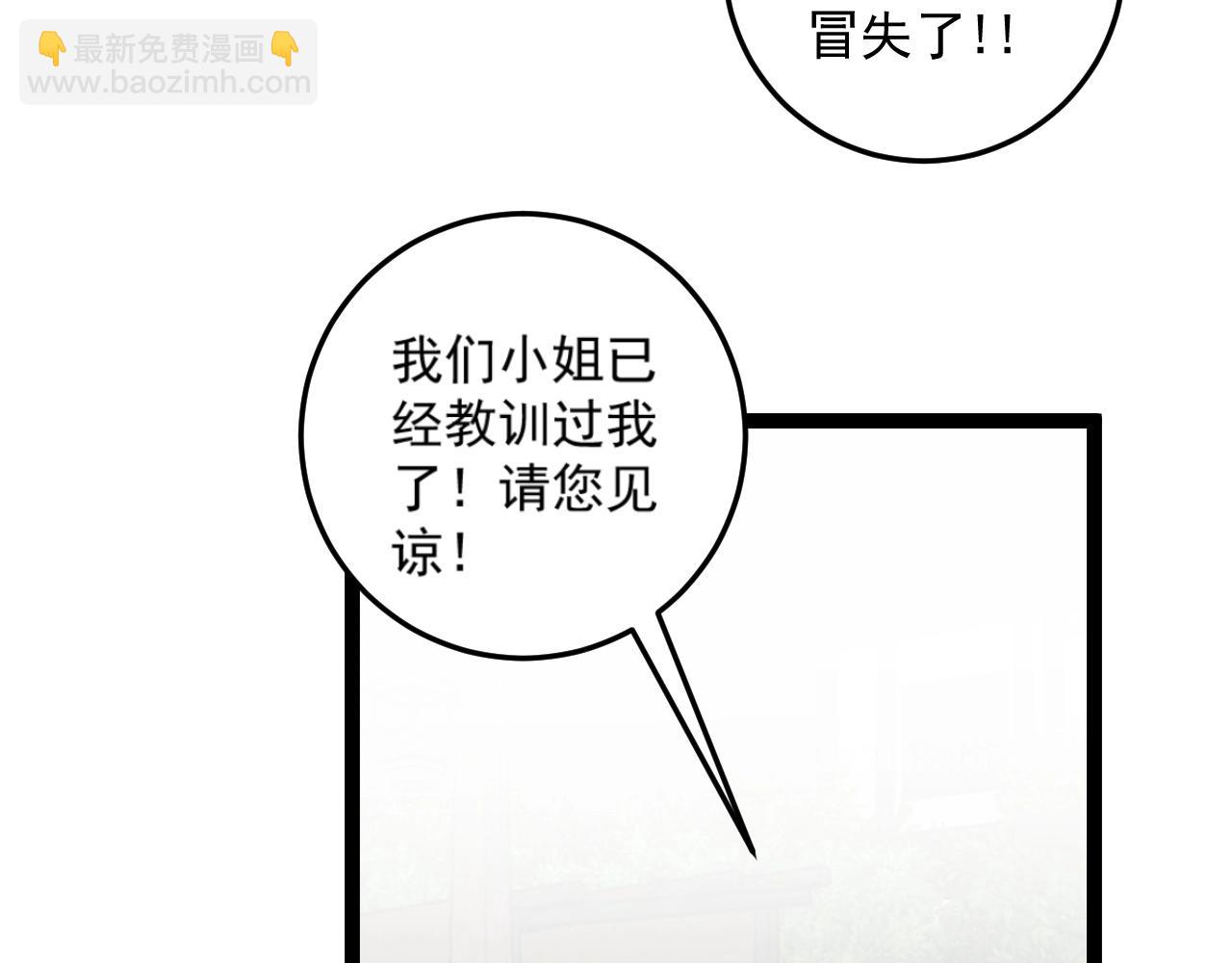 第23话 武阁38