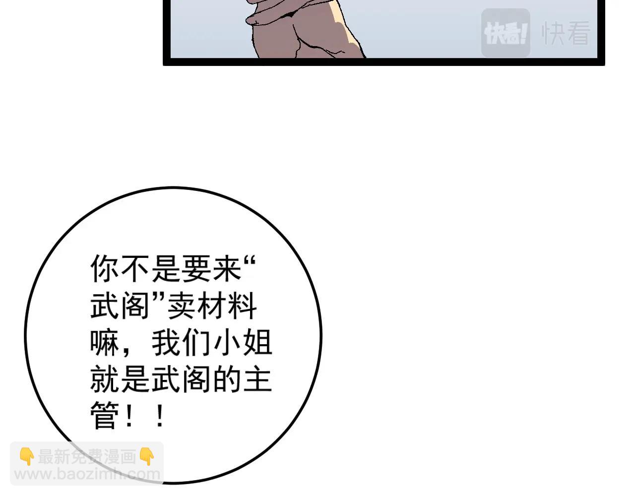 第23话 武阁44