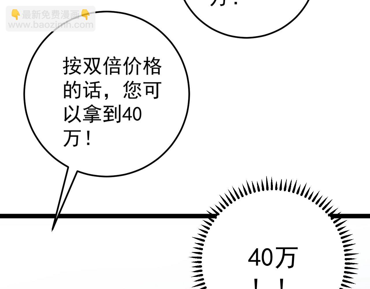 第23话 武阁68