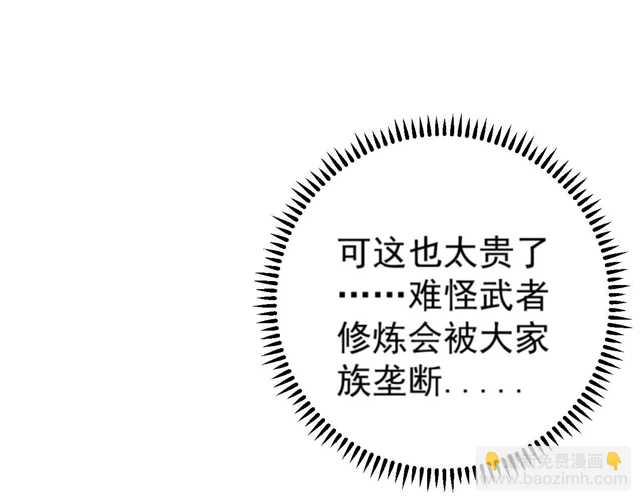 第23话 武阁85