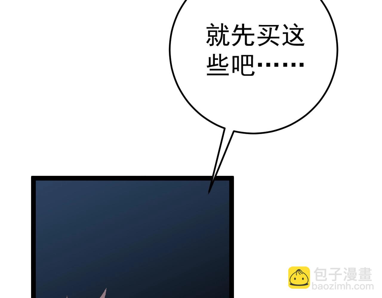 第23话 武阁90