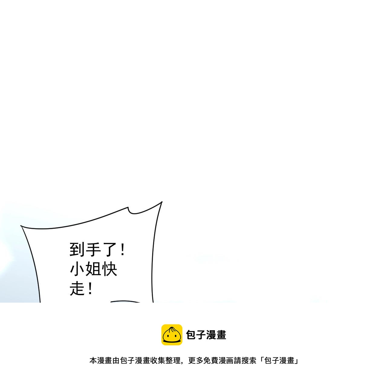 第26话 死亡之湖！108