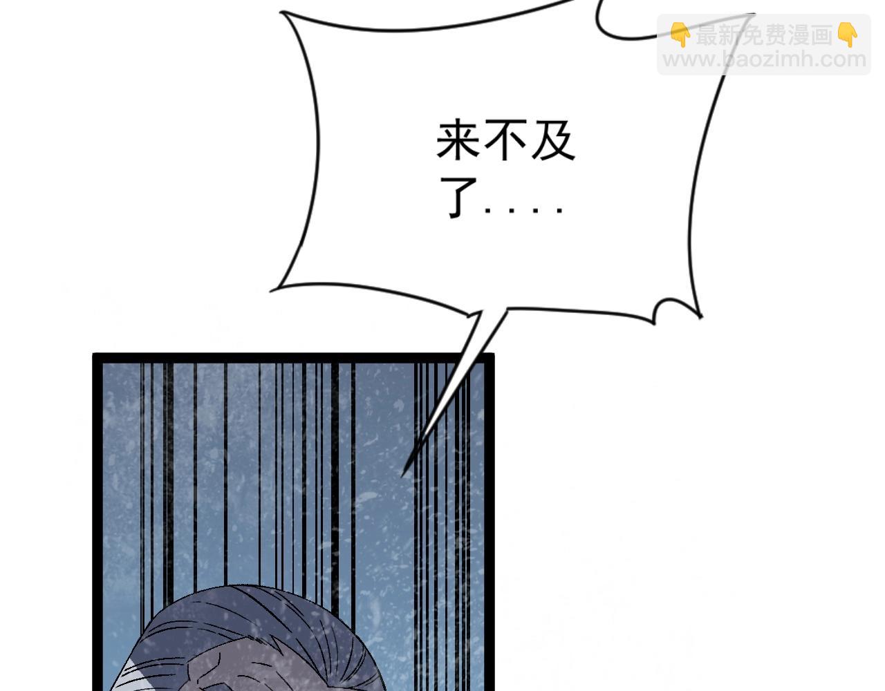 第26话 死亡之湖！119