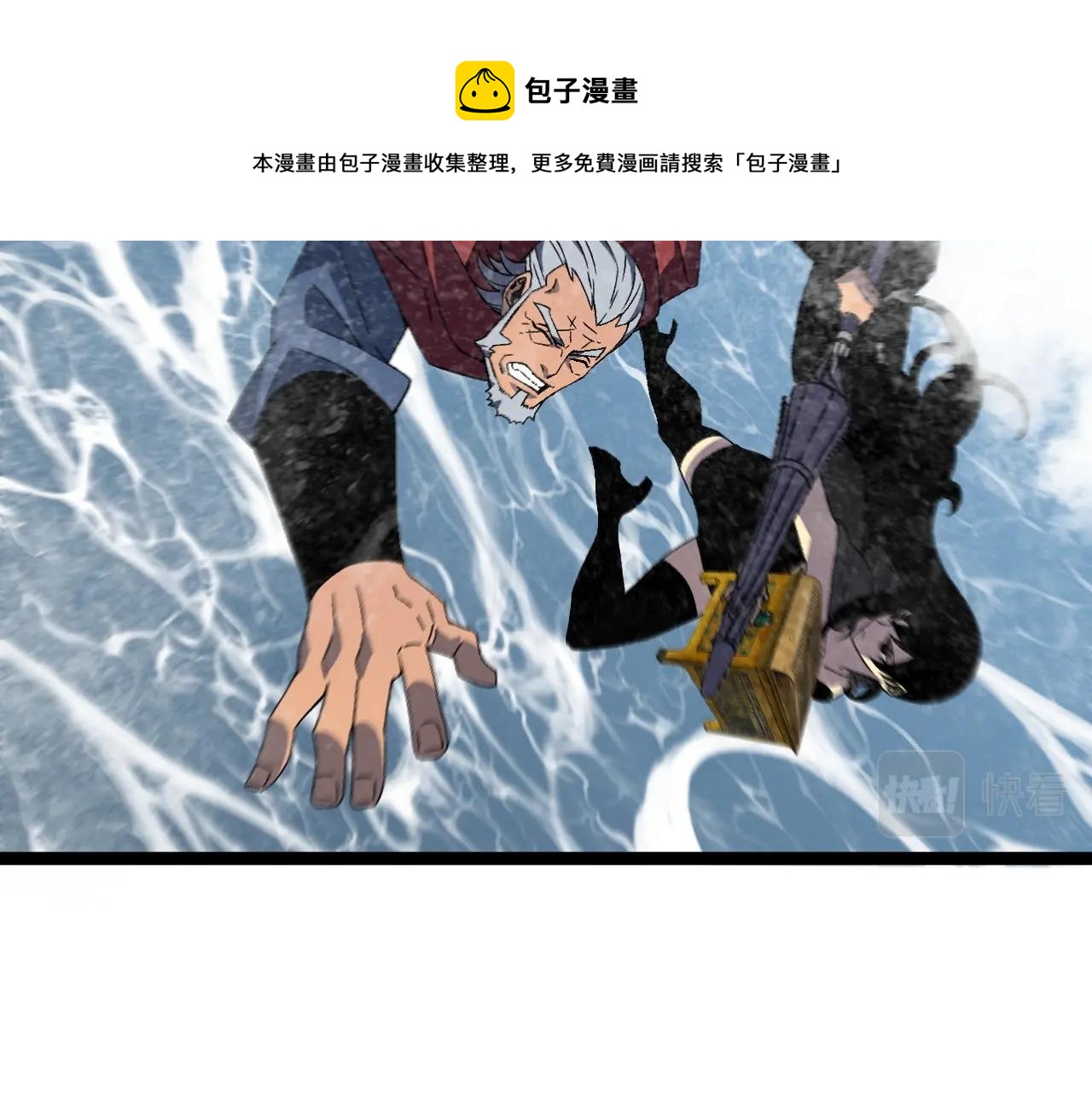 第26话 死亡之湖！124