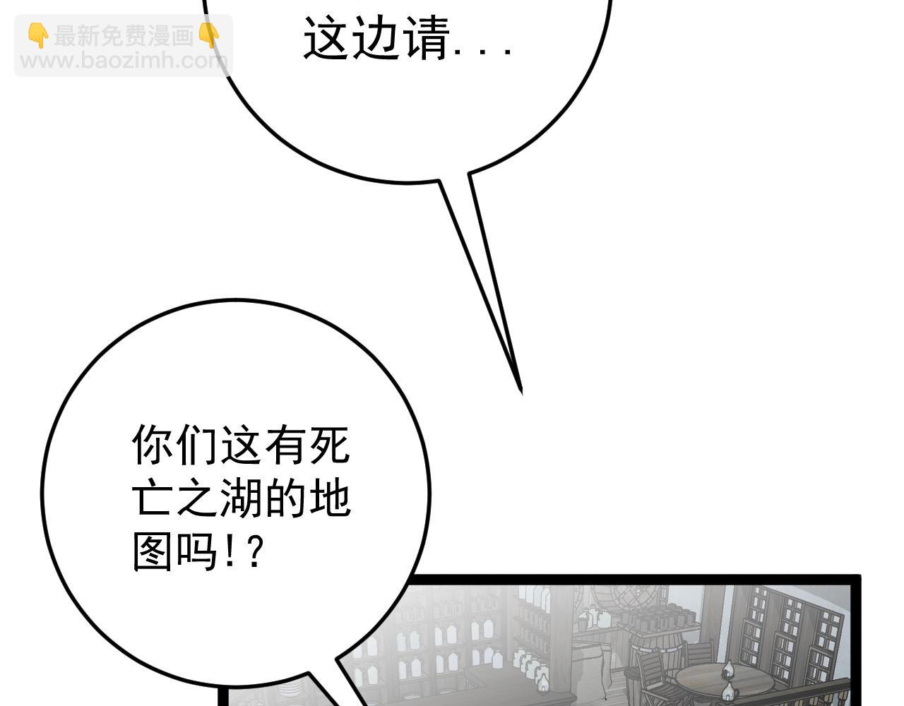 第26话 死亡之湖！29