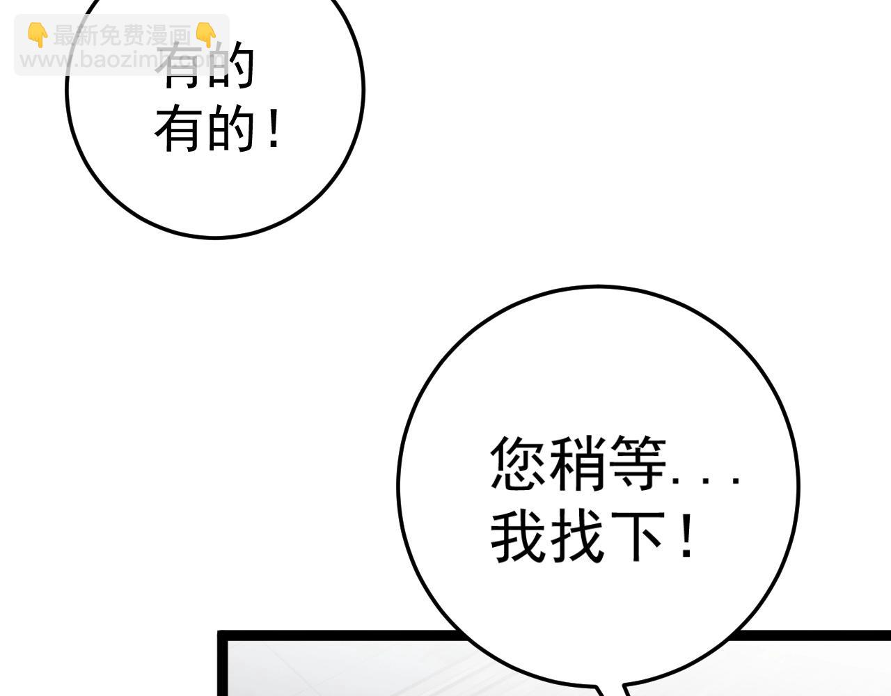 第26话 死亡之湖！31