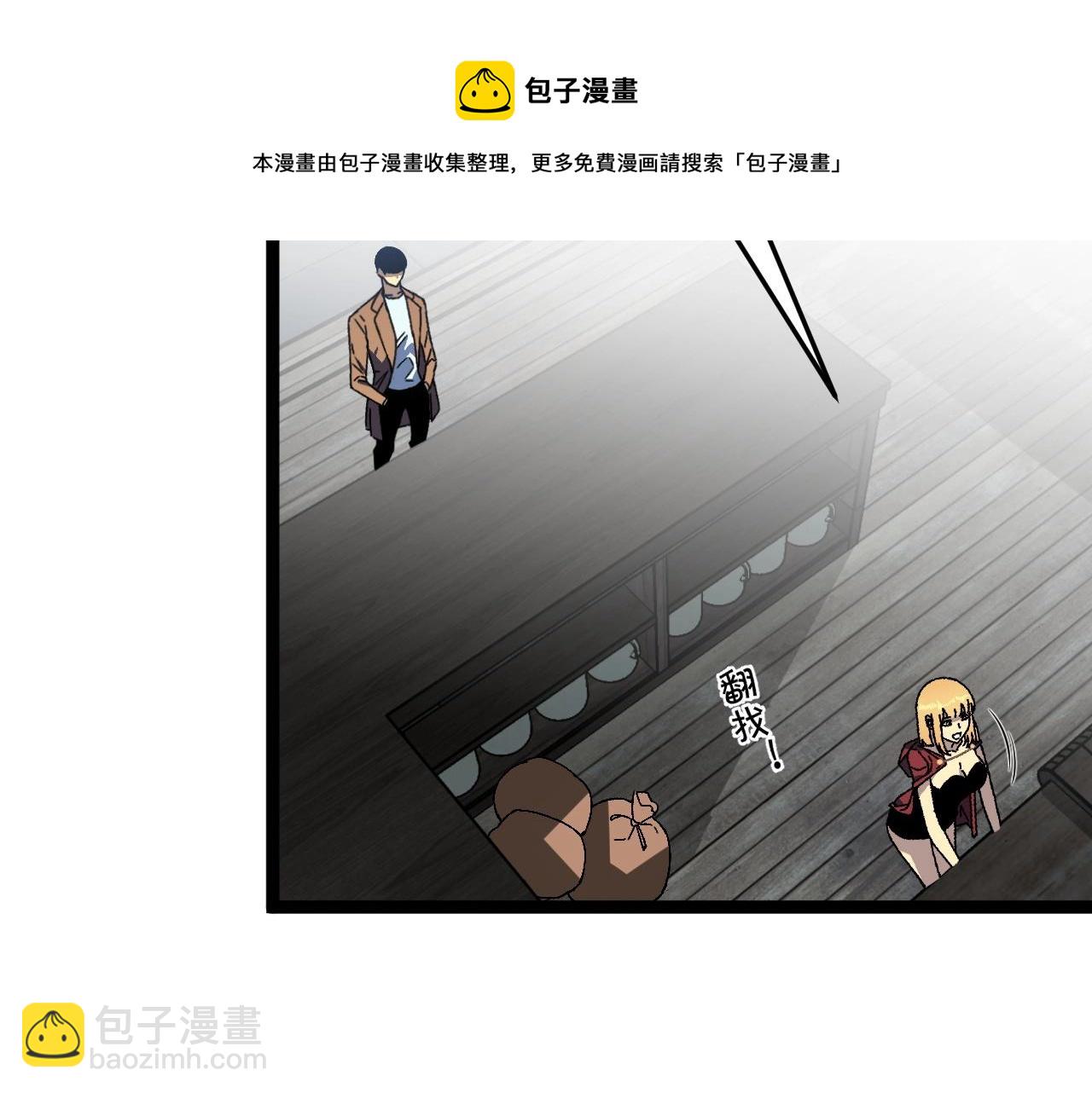 第26话 死亡之湖！32