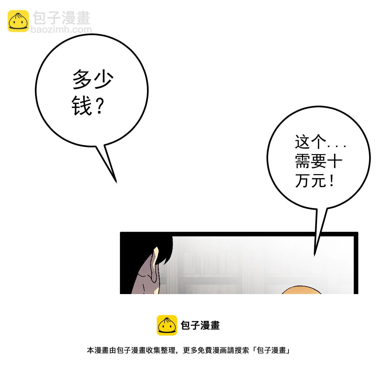 第26话 死亡之湖！40